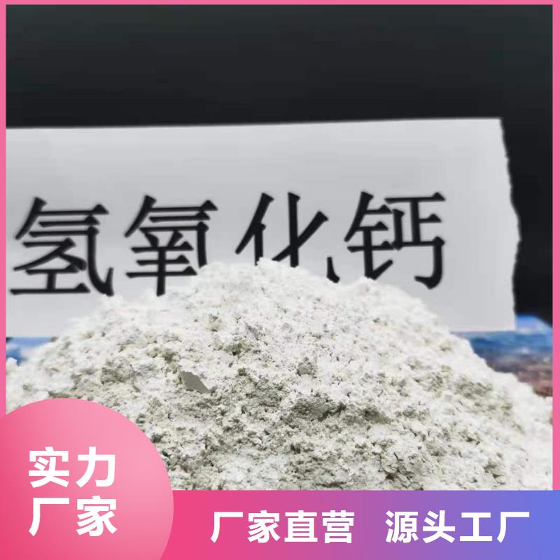 氢氧化钙高效脱硫剂大优惠