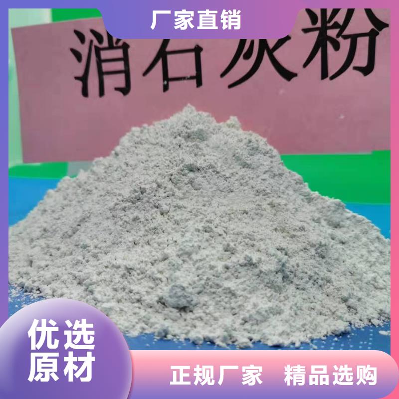 铜陵询价高活性氢氧化钙用于焦化厂脱硫简介