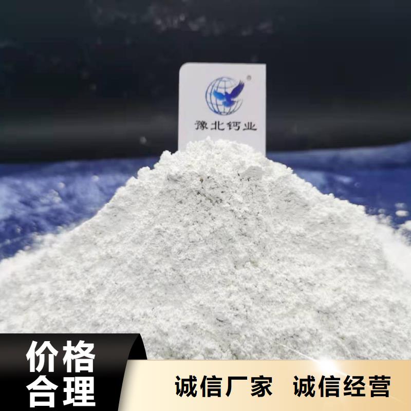 淮安诚信白色氢氧化钙用于烟气脱硫详解