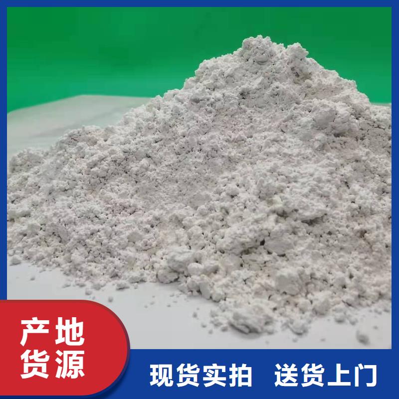 《安徽》销售高活性氢氧化钙用于烟气脱硫图片