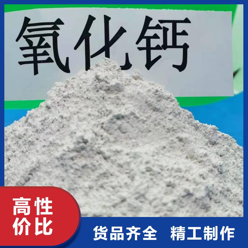 氢氧化钙卓越品质保障