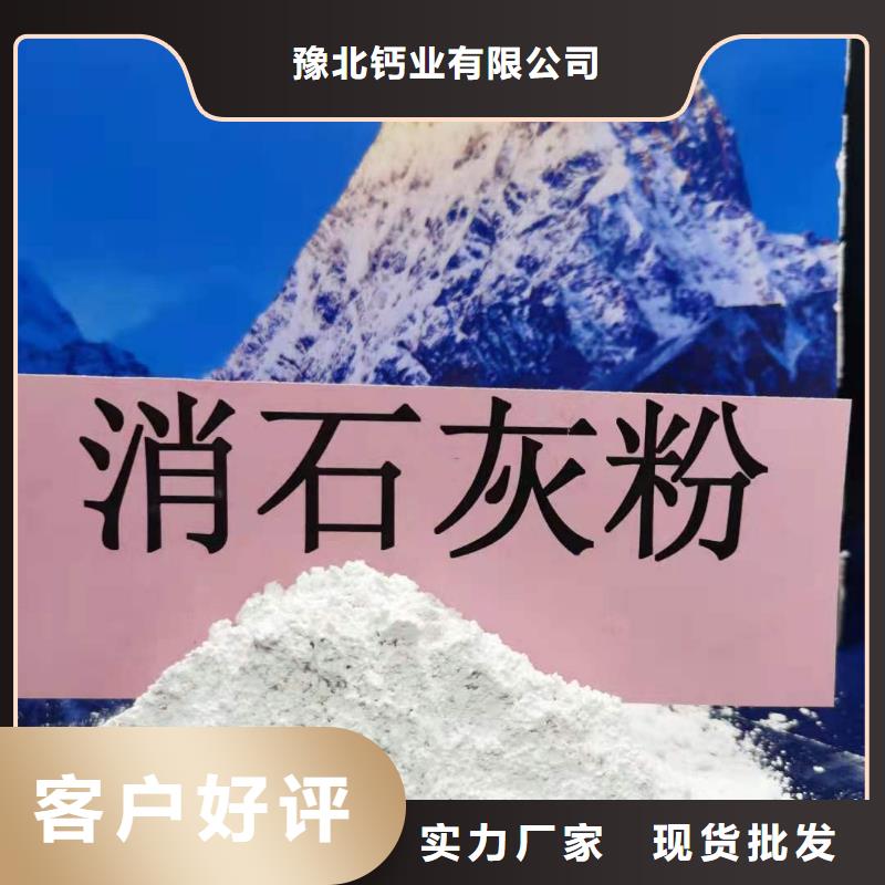  氢氧化钙精心选材