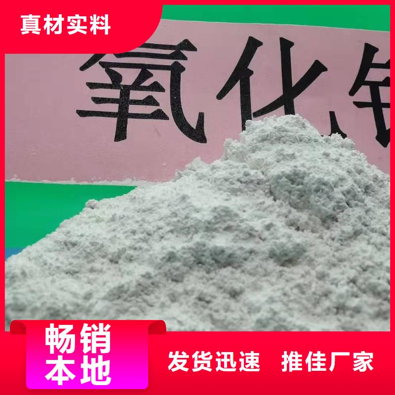 氢氧化钙大品牌值得信赖