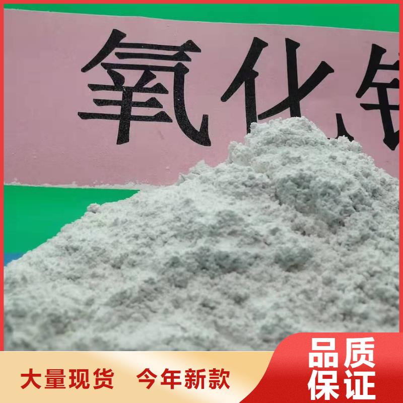  氢氧化钙精益求精