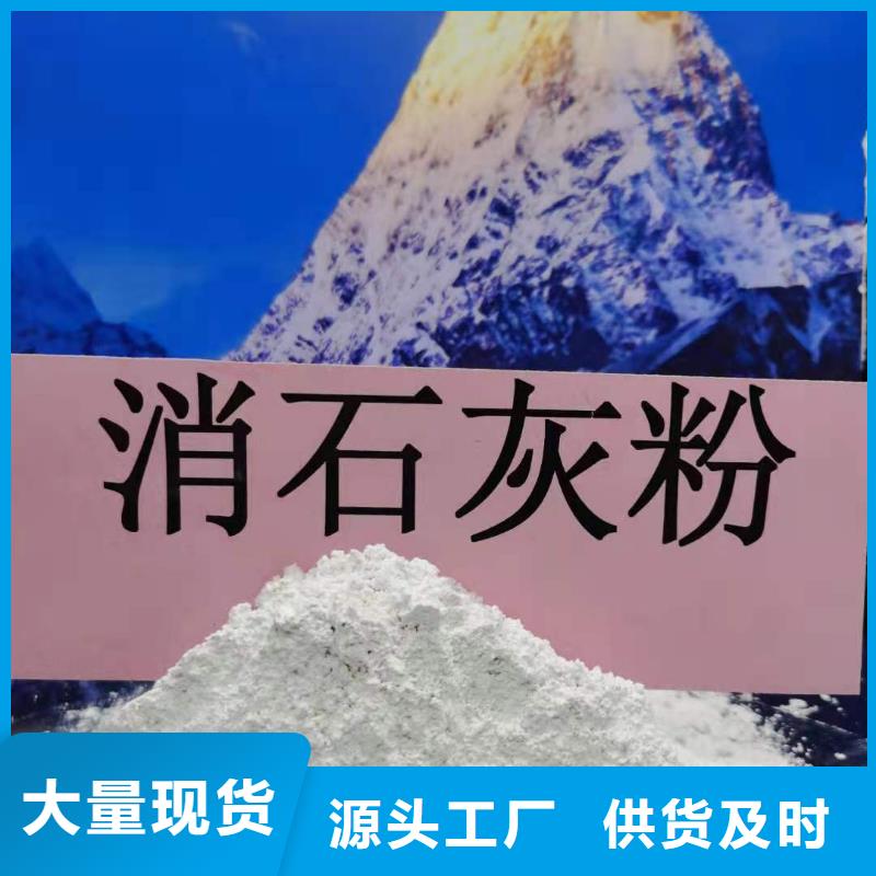 氢氧化钙多年行业经验