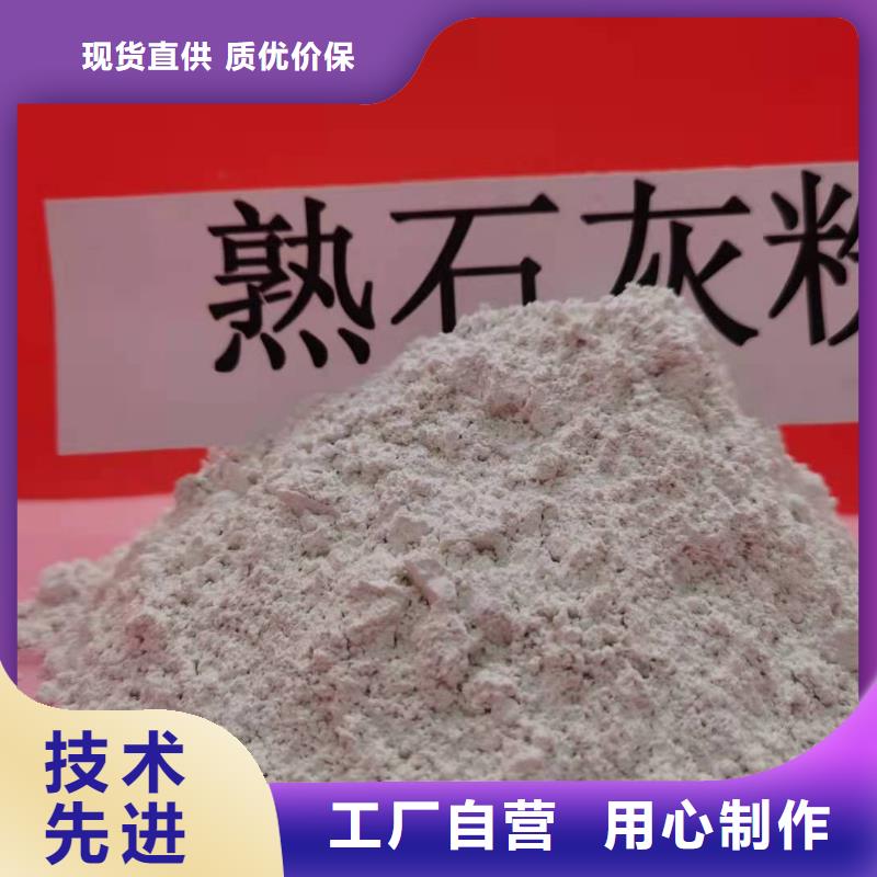  氢氧化钙放心购