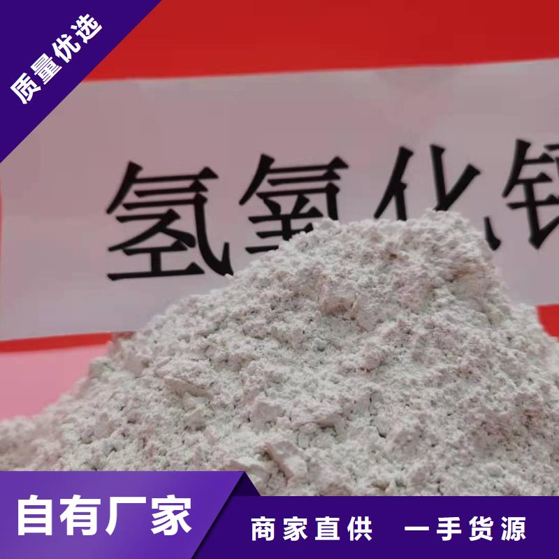 氢氧化钙量少也做