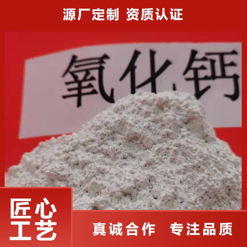 九江咨询氧化钙颗粒用于焦化厂脱硫欢迎咨询
