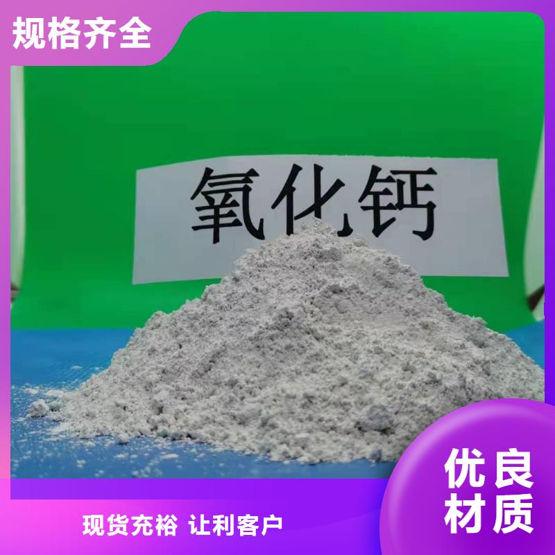 氫氧化鈣_煙氣脫硫劑的圖文介紹