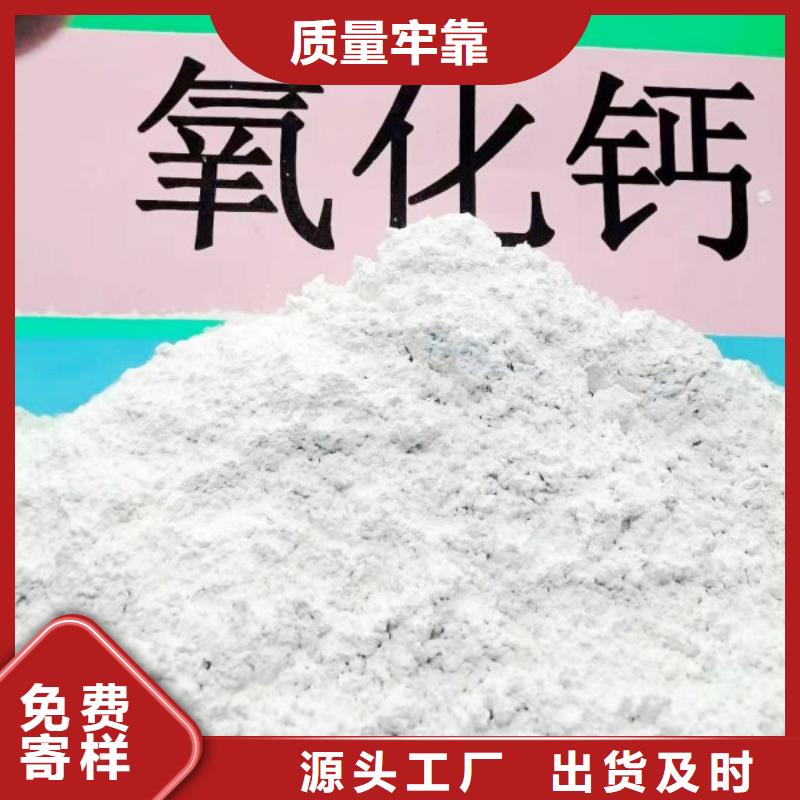 氫氧化鈣現貨銷售