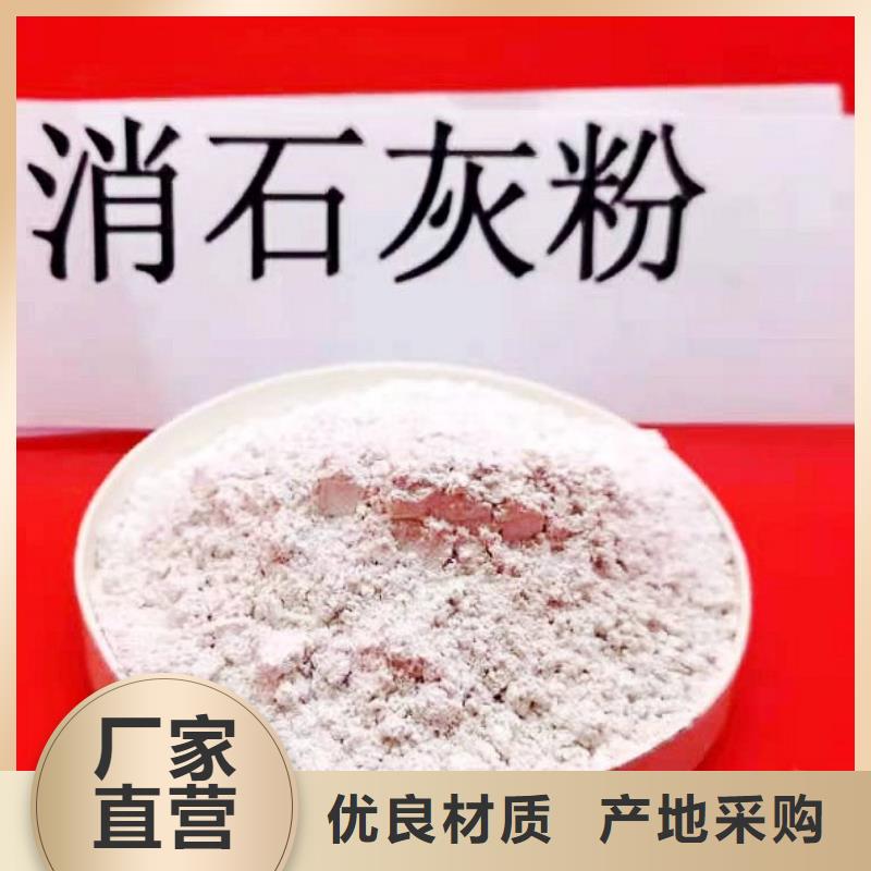 氫氧化鈣灰鈣粉免費(fèi)供樣