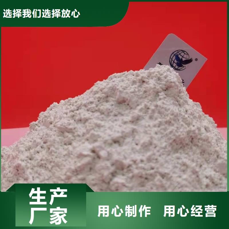 【氫氧化鈣品質做服務】
