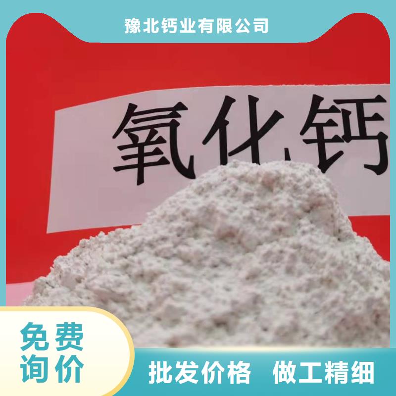 【氢氧化钙-消石灰大品牌值得信赖】