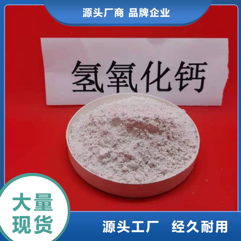 优质氢氧化钙的供货商