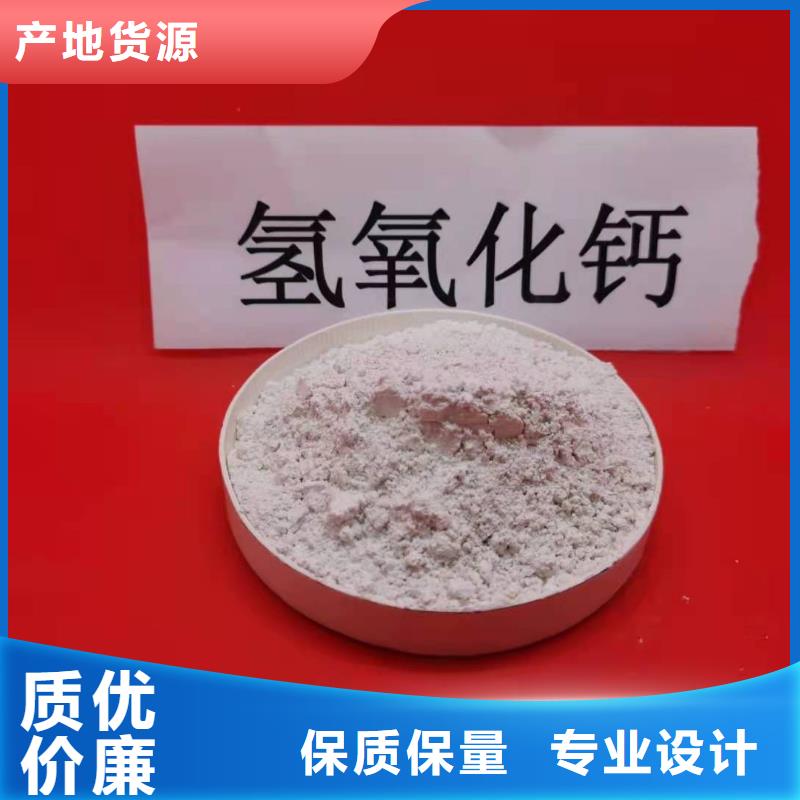 氢氧化钙-【颗粒氢氧化钙】厂家现货供应