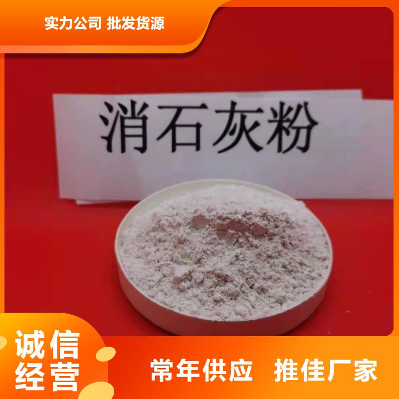 氢氧化钙甄选好厂家
