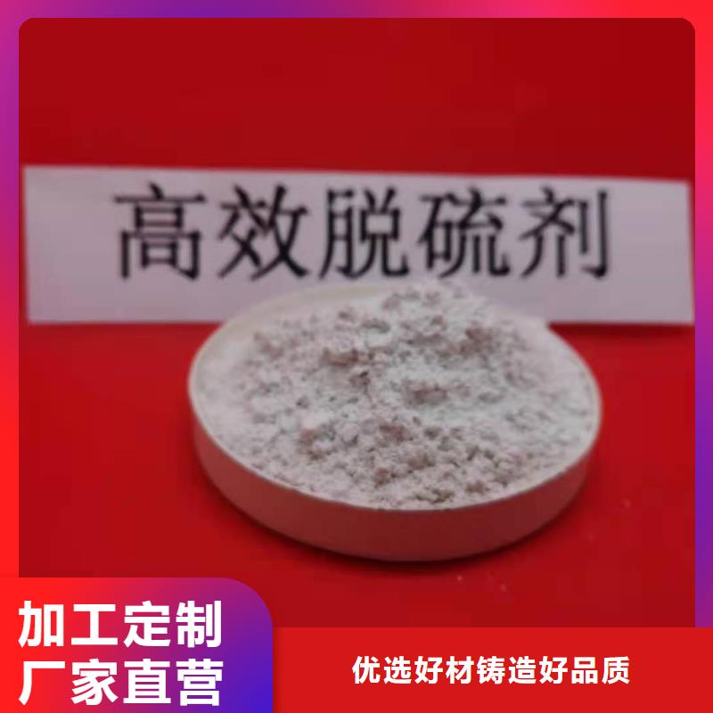 扬州该地高活性氢氧化钙用于烟气脱硫欢迎咨询