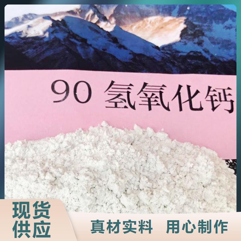 《淄博》定制氢氧化钙用于焦化厂脱硫图片