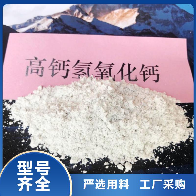 氢氧化钙,烟气脱硫剂工厂认证