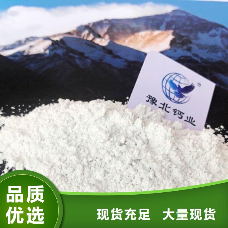 氢氧化钙自主研发