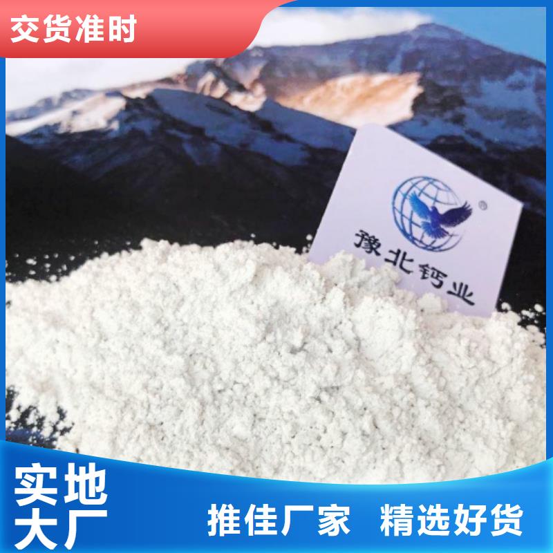  氢氧化钙售后无忧