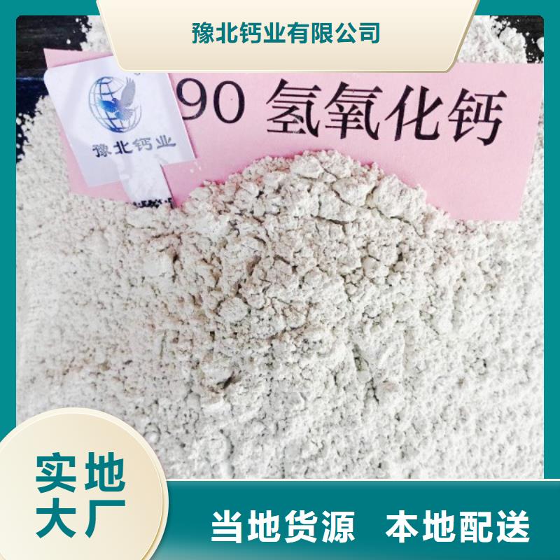 氢氧化钙品质优选