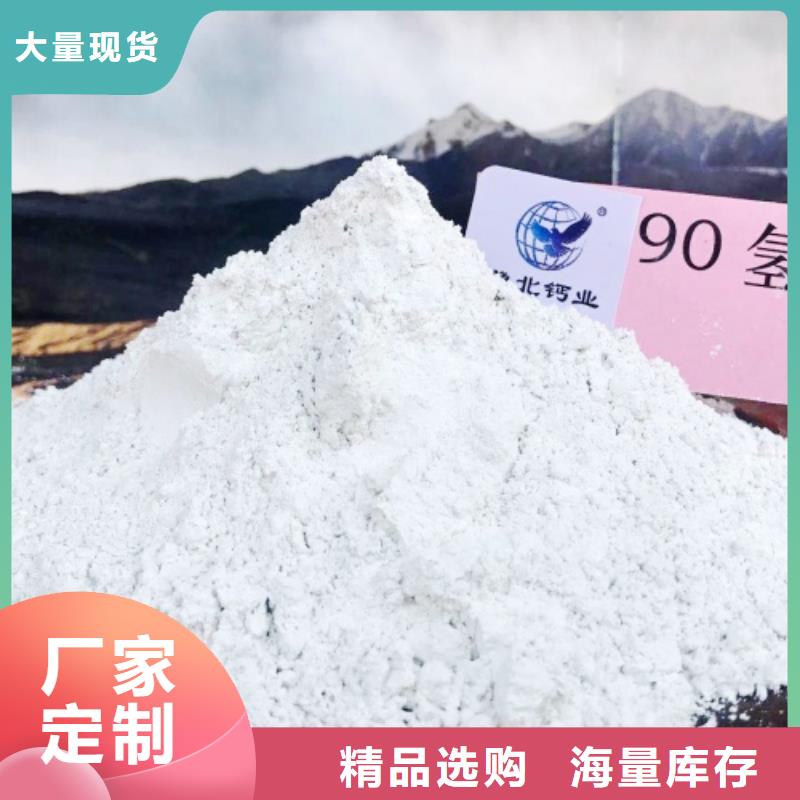 氢氧化钙90%氢氧化钙常年供应