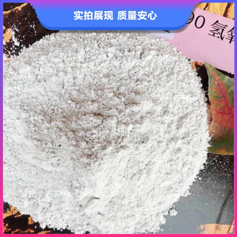 氫氧化鈣銷售的是誠信