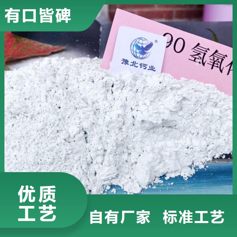 豫北钙业消石灰【氢氧化钙-白灰块氧化钙免费回电】qy55.com