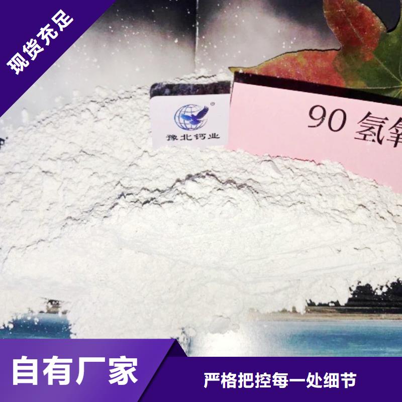  氢氧化钙源头厂家直销