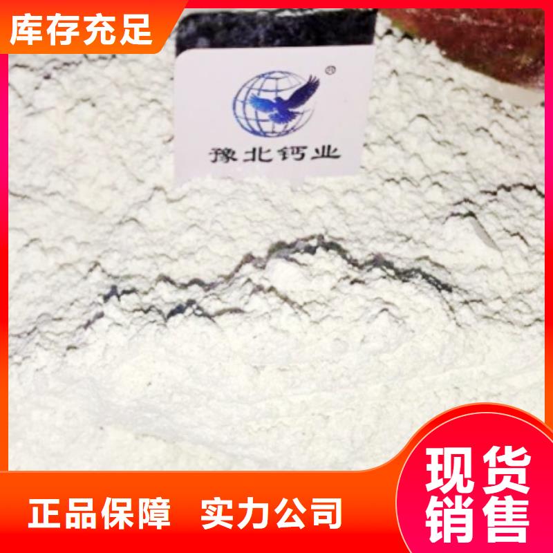 氢氧化钙供应商