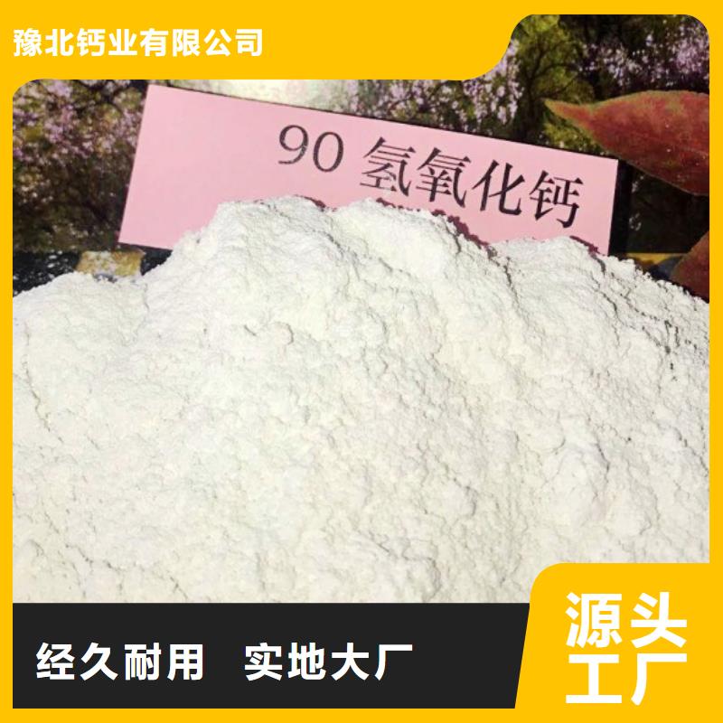 湘西销售高比表面积氢氧化钙用于高标准农田欢迎咨询