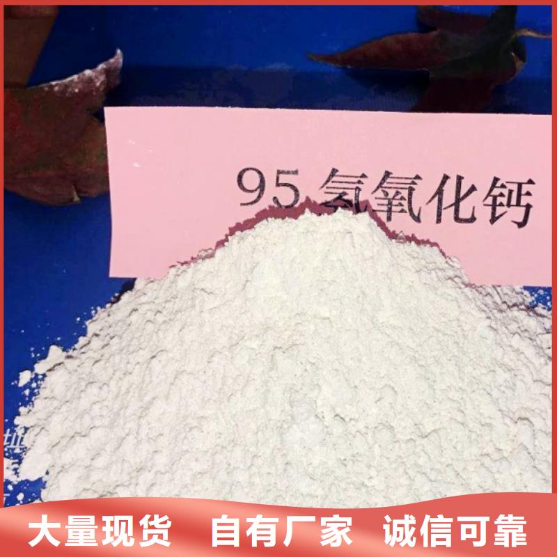 邯郸工厂批发豫北高活性氢氧化钙用于高标准农田欢迎咨询