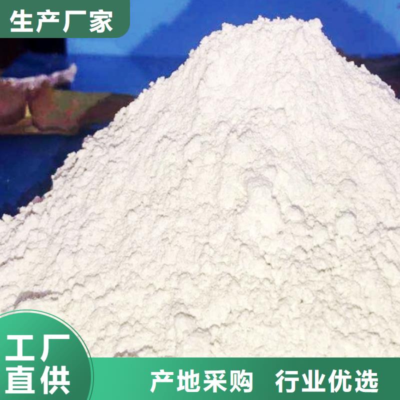 [沧州]购买豫北氢氧化钙脱硫剂用于高标准农田图片