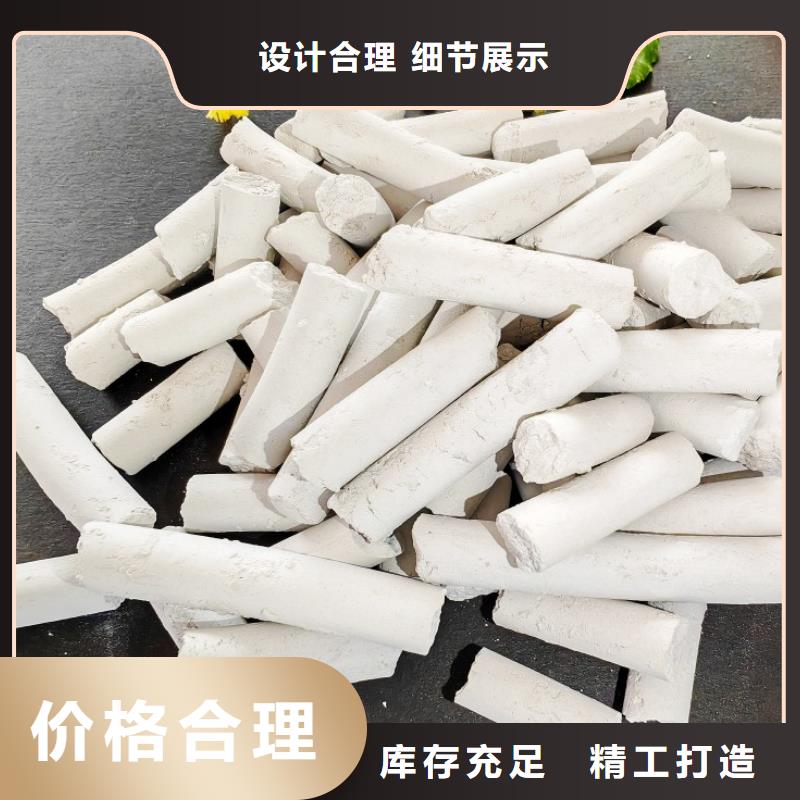  氢氧化钙精益求精