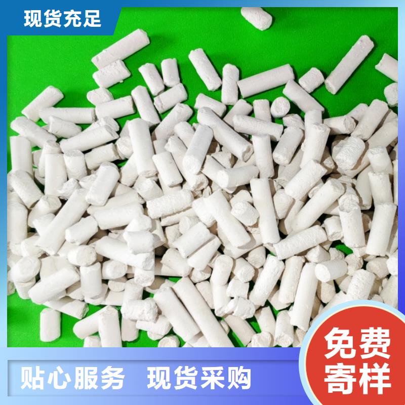 氢氧化钙供您所需