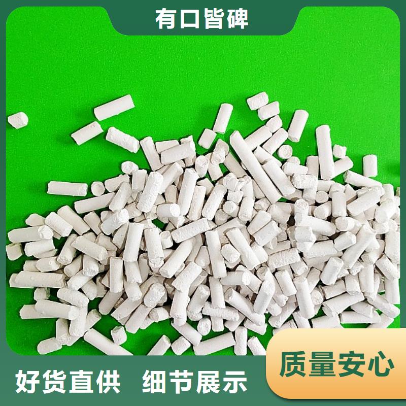 为您精心挑选 氢氧化钙-【脱硫剂】品质不将就_附近价格