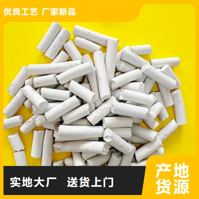 【氢氧化钙】90%氢氧化钙使用寿命长久