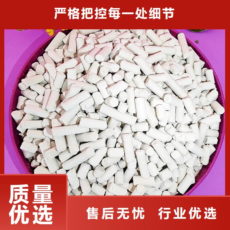 氢氧化钙消石灰脱硫剂质量三包