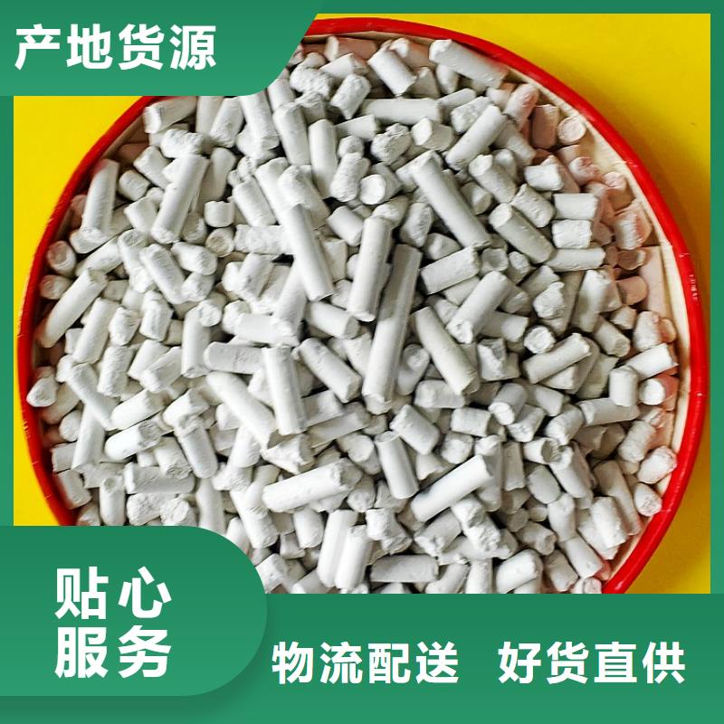 氢氧化钙供您所需