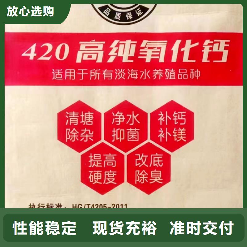 氢氧化钙品质之选