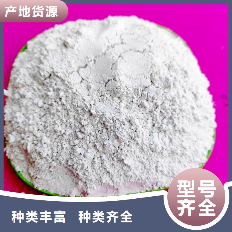  氢氧化钙厂家直销放心