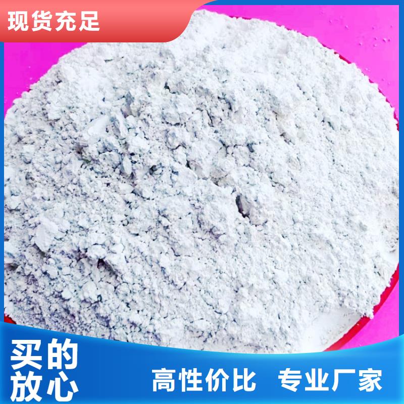 氢氧化钙打造好品质