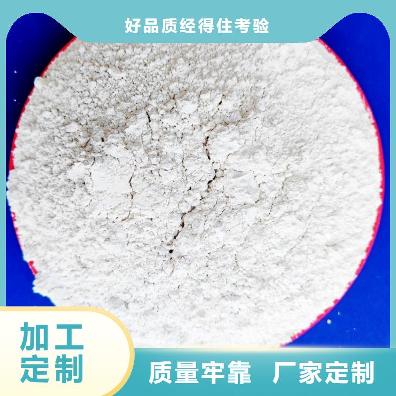  氢氧化钙精益求精
