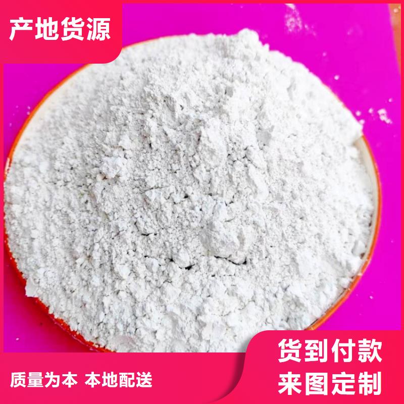 氢氧化钙支持非标定制