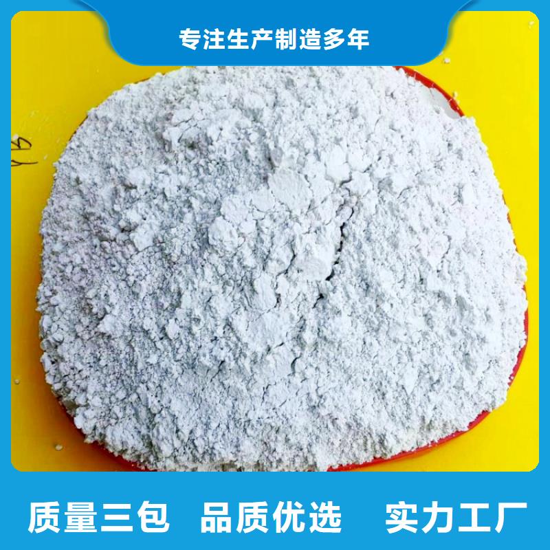 氢氧化钙用的放心