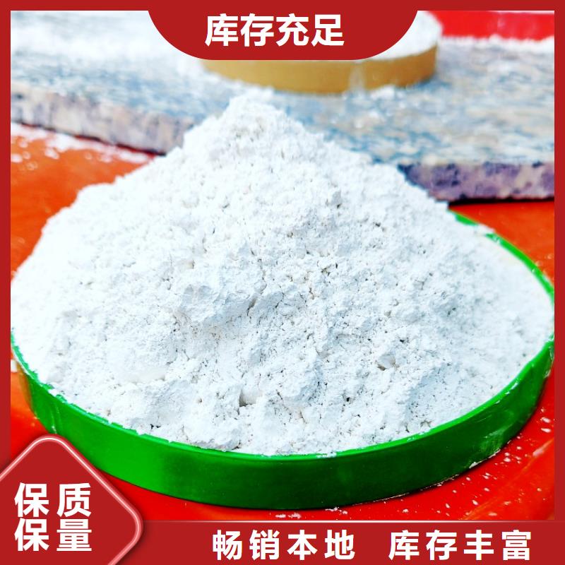  氢氧化钙品质服务