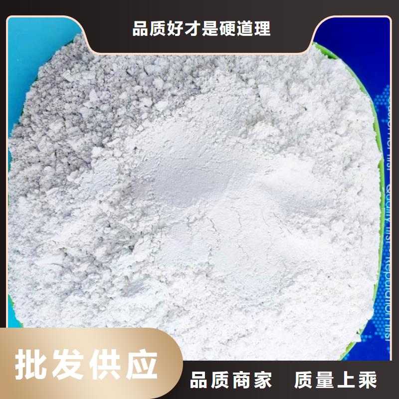 氫氧化鈣銷售的是誠信