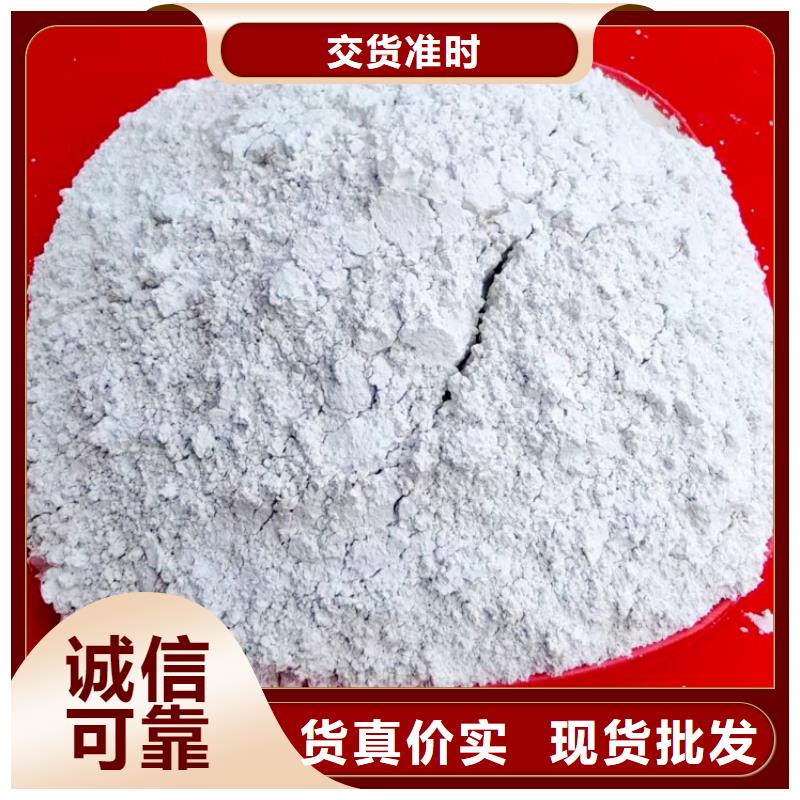 氢氧化钙做工细致