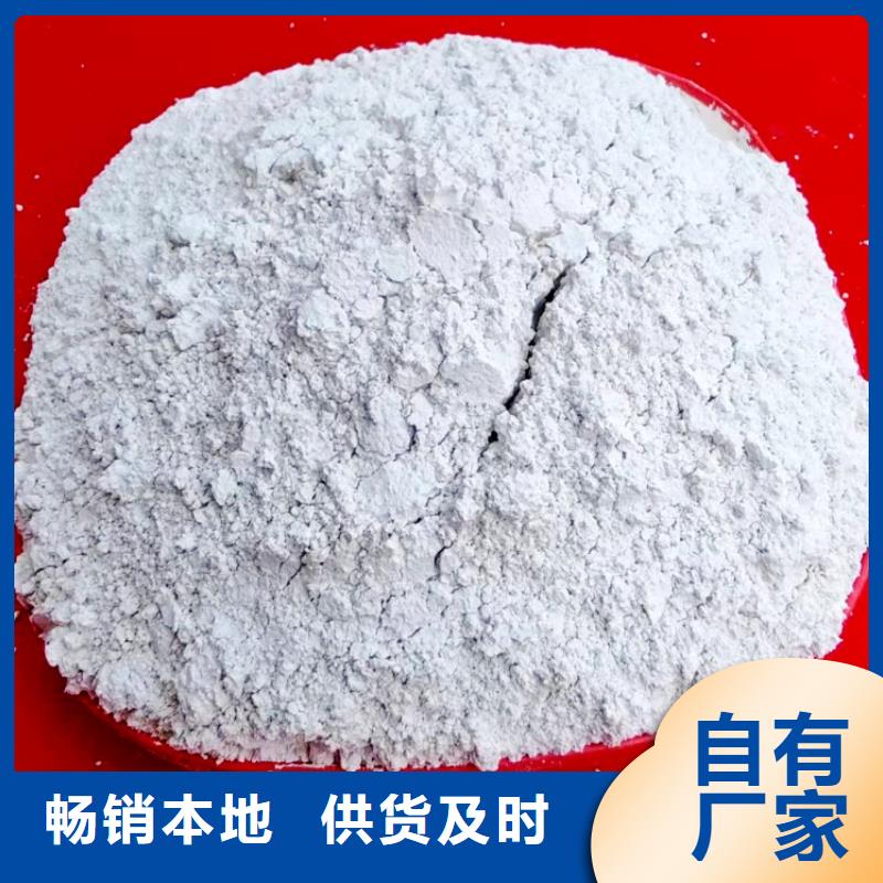 氢氧化钙高标准高品质